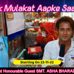 First Guest Smt. Asha Bharadiya – Ek Mulakat Aapke Saath
